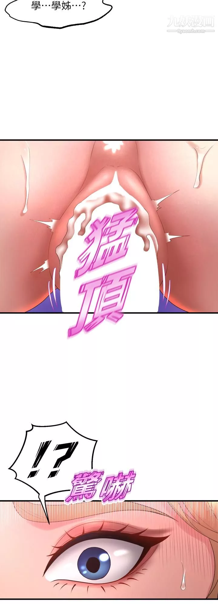 舞蹈系学姊们-第19话-你最喜欢我大力抽送吧 - 图片 30