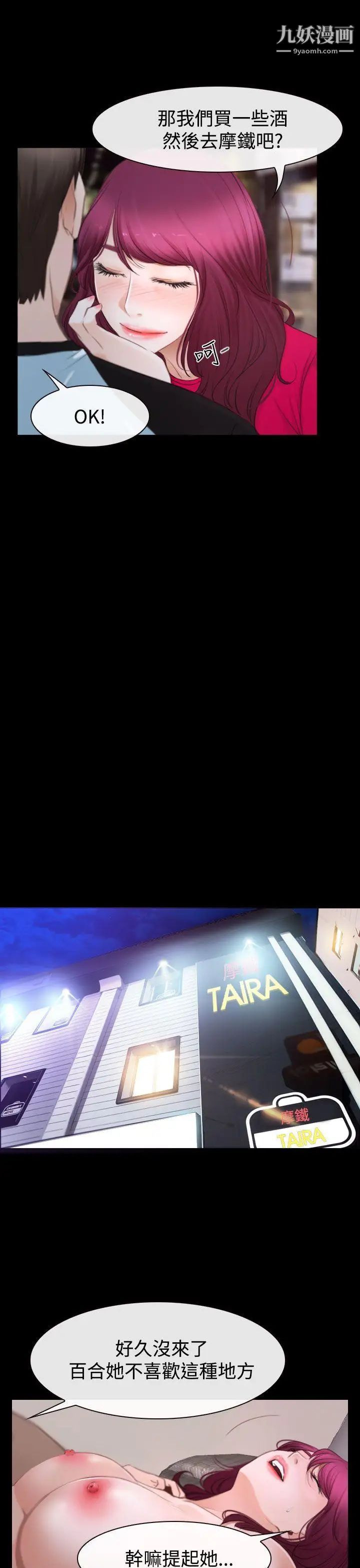 猜不透的心第41話