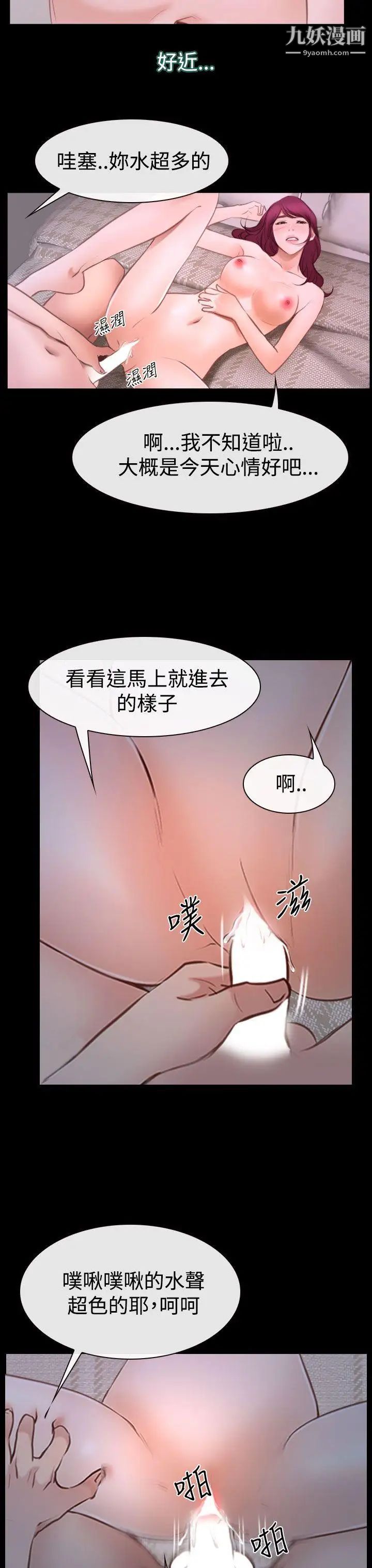 猜不透的心第41話