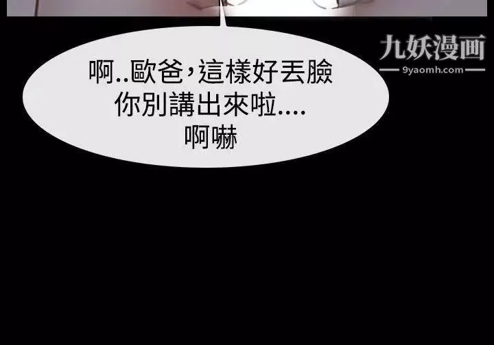 猜不透的心第41話