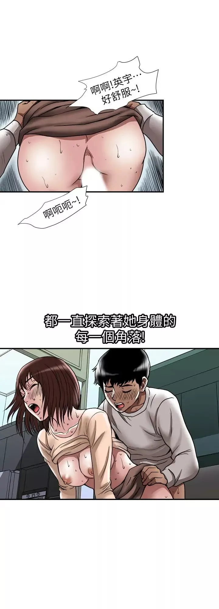 别人的老婆-第61话-(第2季)越来越大胆的行为 - 图片 23