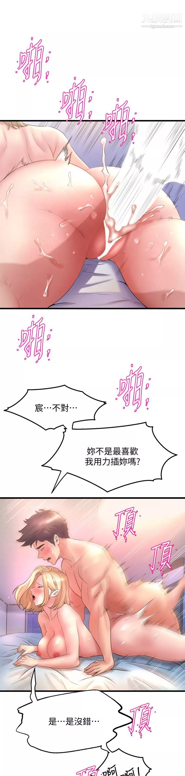 舞蹈系学姊们-第19话-你最喜欢我大力抽送吧 - 图片 35