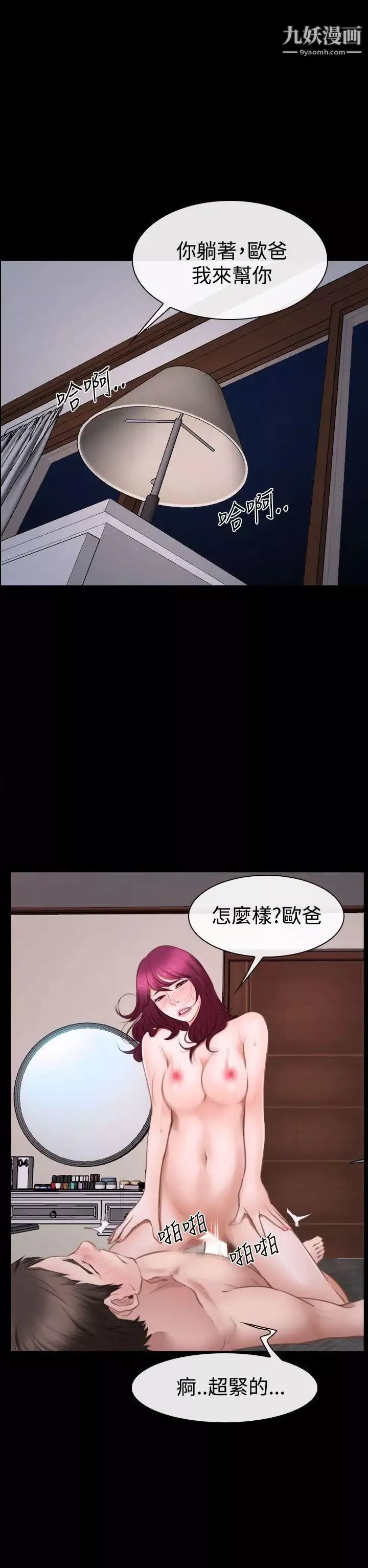 猜不透的心-第41话 - 图片 32
