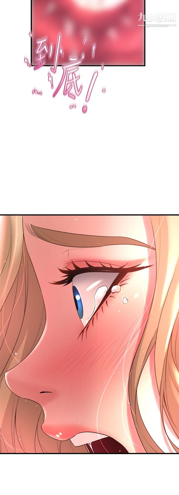 舞蹈系學姊們第19話-你最喜歡我大力抽送吧