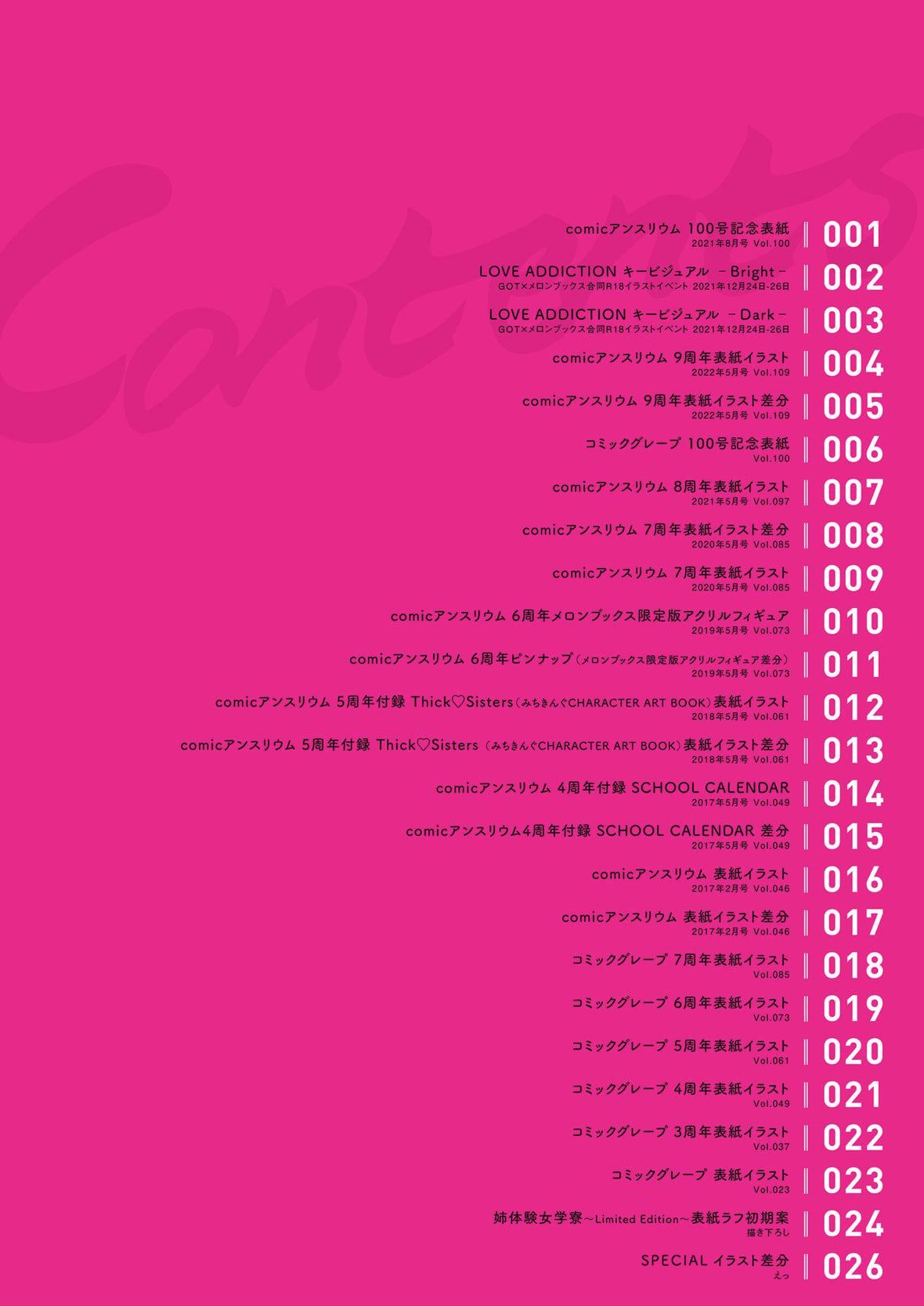 [みちきんぐ]姉體験女學寮～LimitedEdition～[中國翻訳][DL版][みちきんぐ]姉體験女學寮～LimitedEdition～[中國翻訳][DL版]