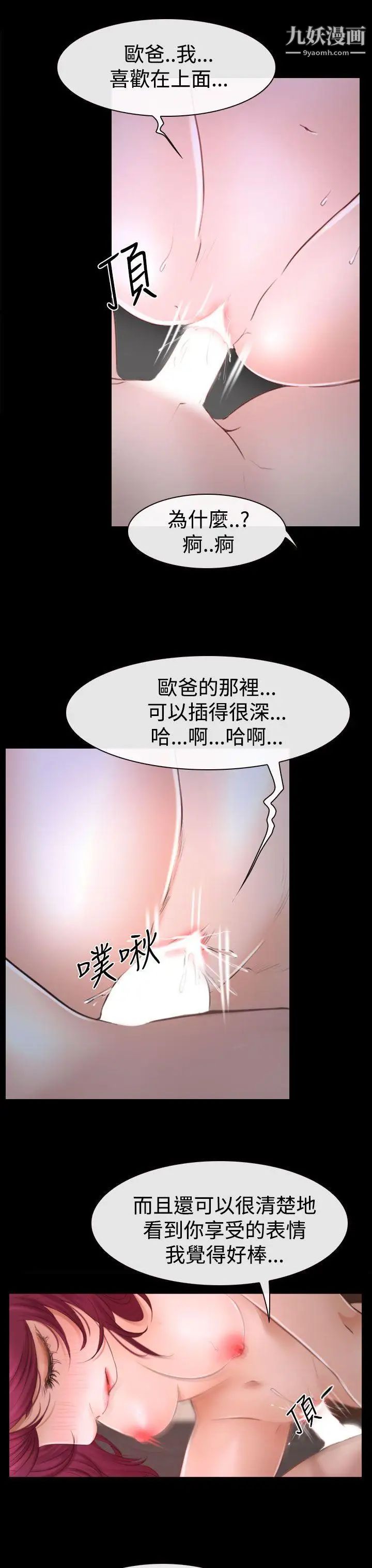 猜不透的心第41話