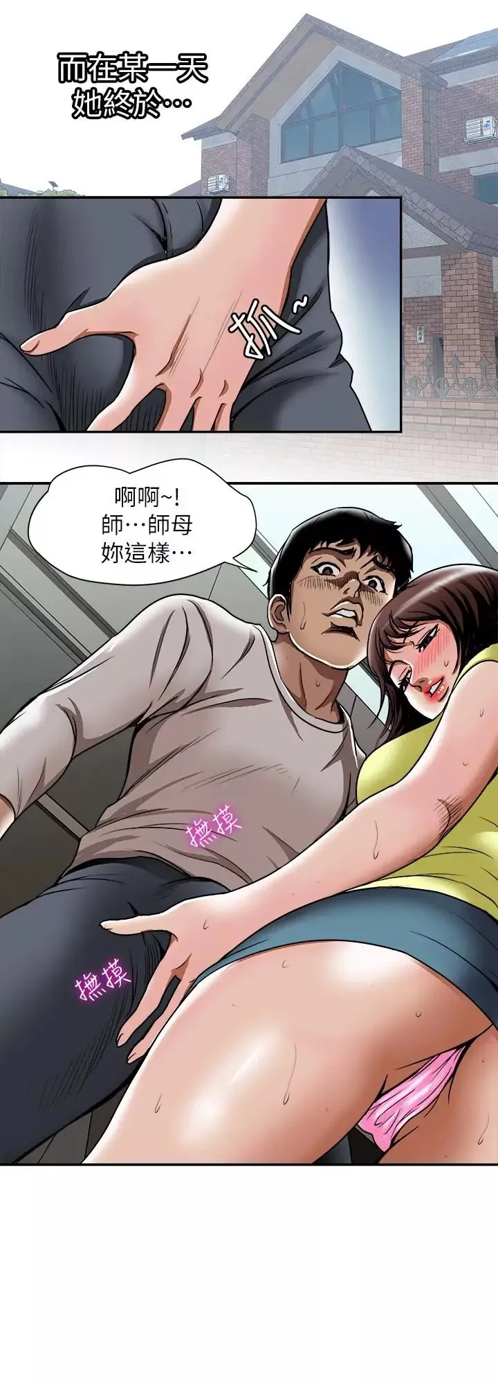 别人的老婆-第61话-(第2季)越来越大胆的行为 - 图片 25