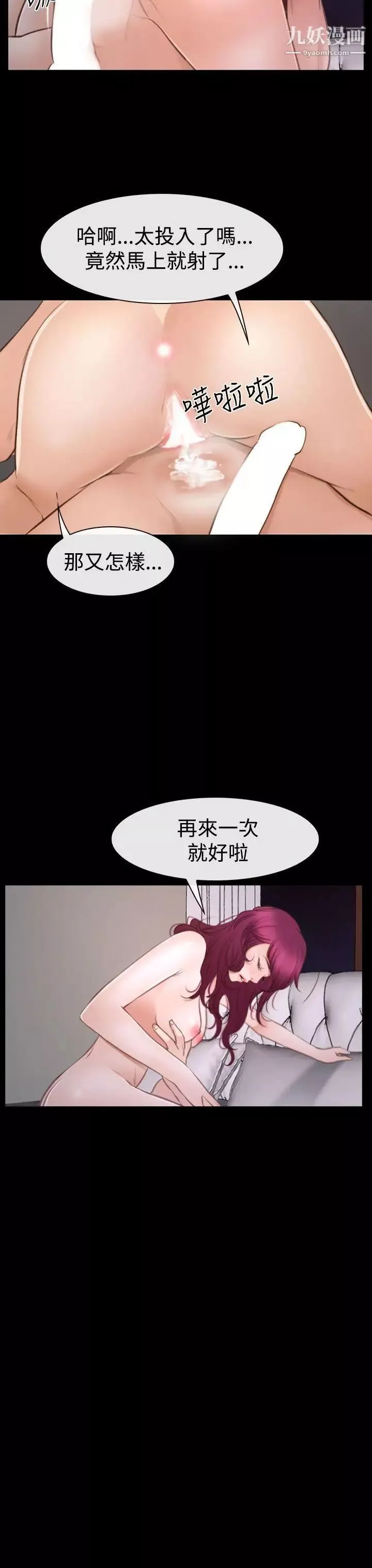 猜不透的心第41話
