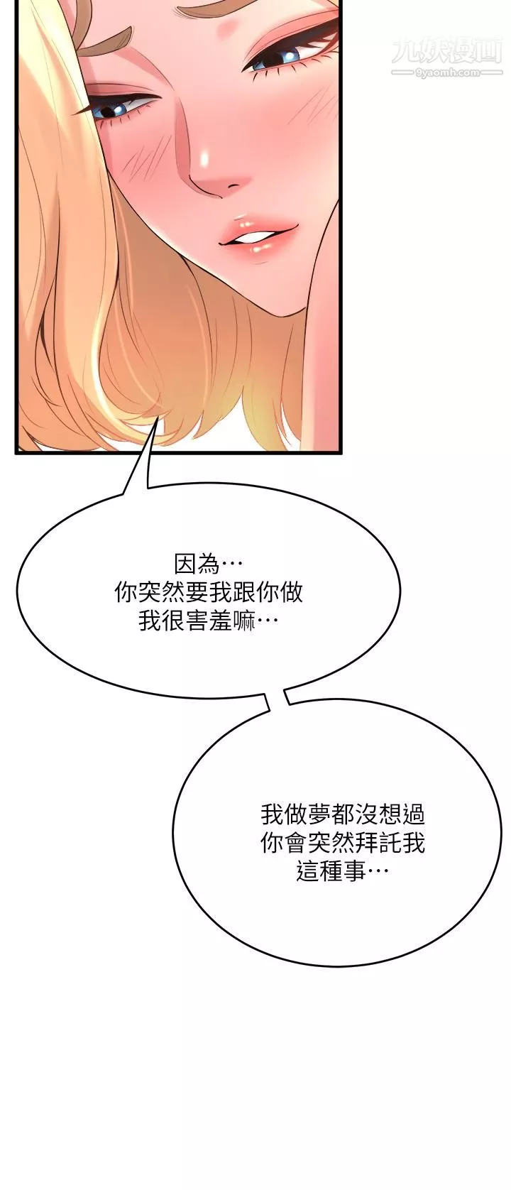 舞蹈系学姊们-第19话-你最喜欢我大力抽送吧 - 图片 44