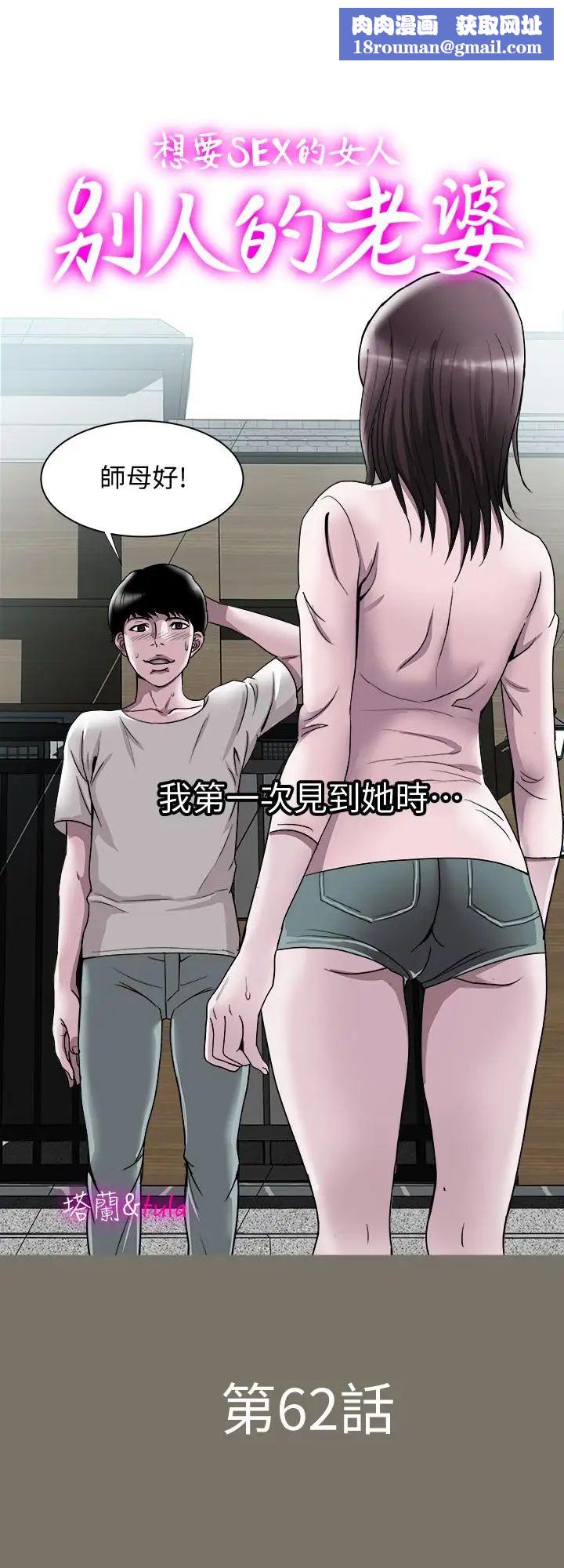 别人的老婆第62话-(第2季)难以忘记师母的滋味