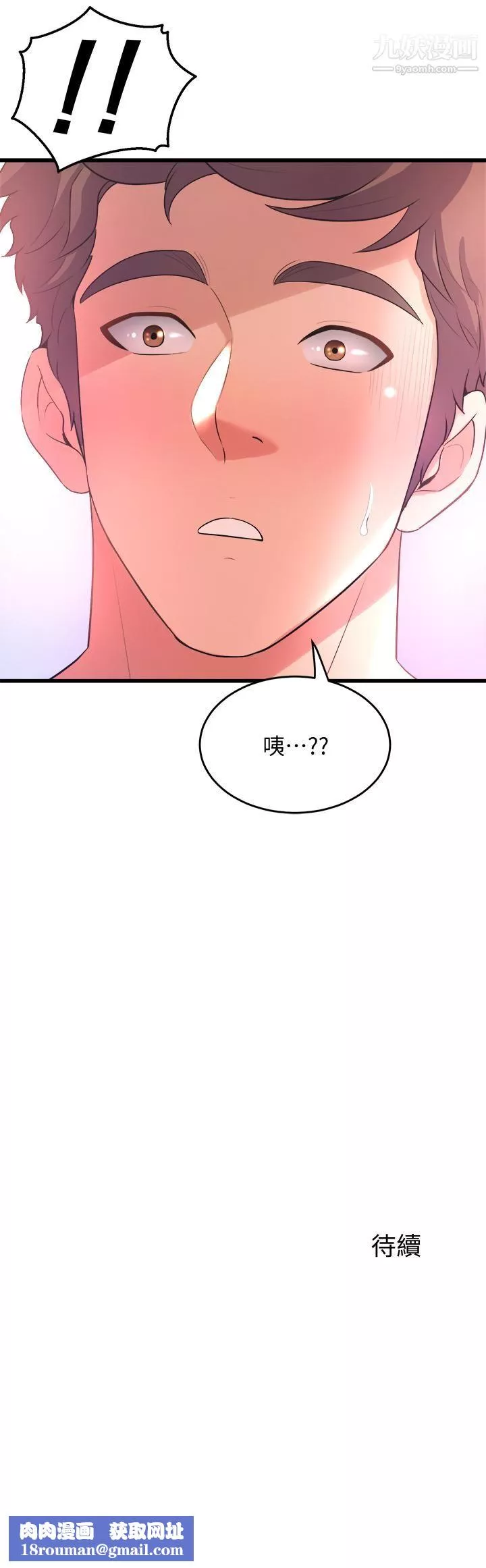 舞蹈系学姊们-第19话-你最喜欢我大力抽送吧 - 图片 47