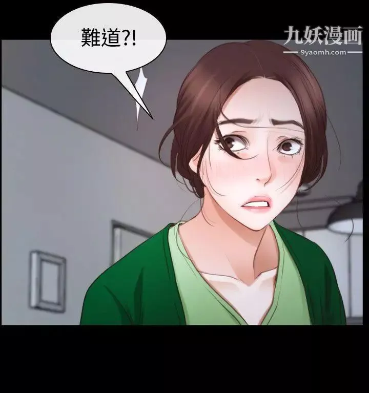 猜不透的心-第41话 - 图片 42