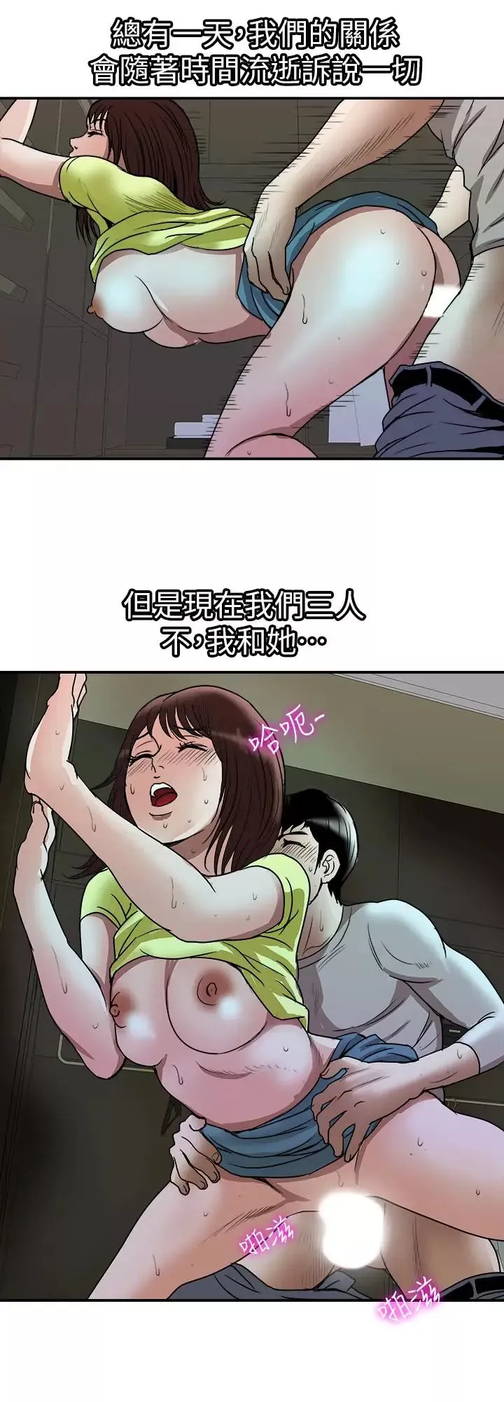 別人的老婆第62話-(第2季)難以忘記師母的滋味