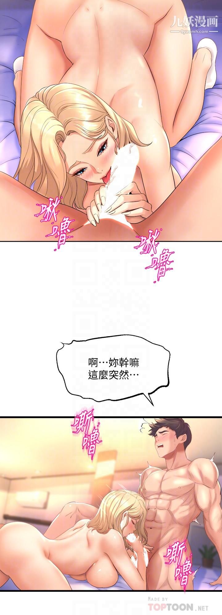 舞蹈系学姊们第20话-与学姐的亲密练习