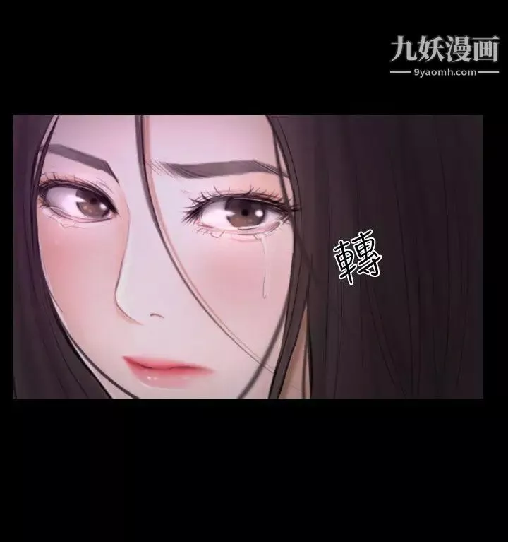 猜不透的心-第42话 - 图片 7