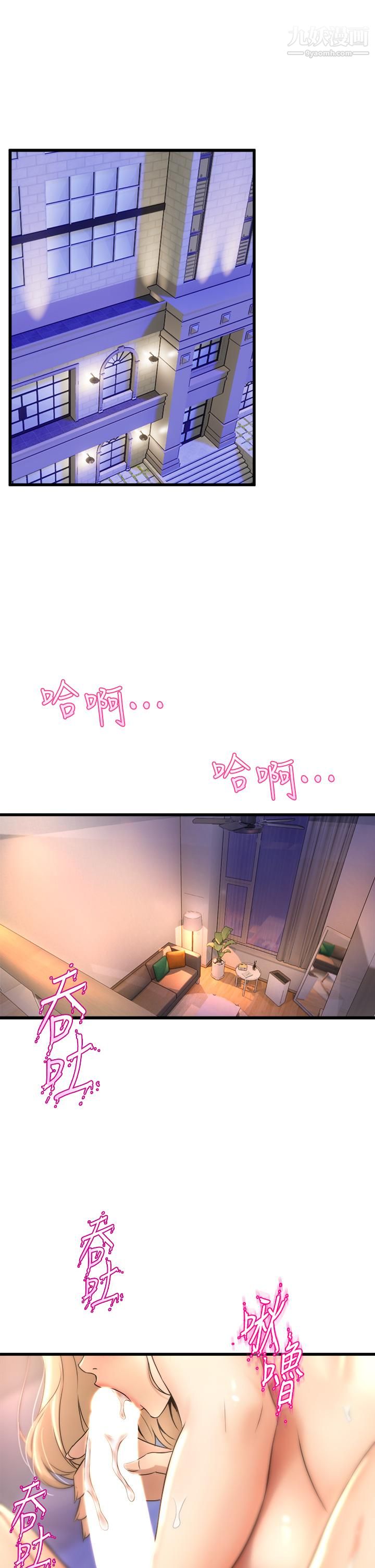 舞蹈系學姊們第20話-與學姐的親密練習