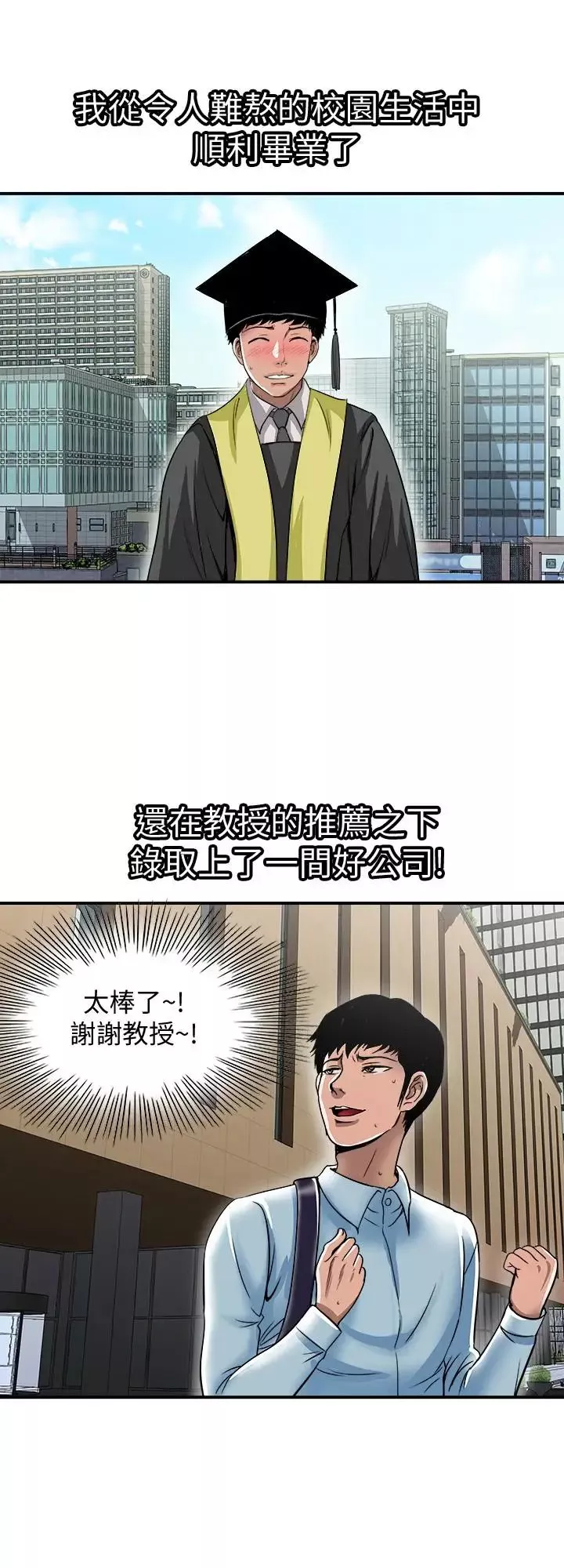 別人的老婆第62話-(第2季)難以忘記師母的滋味
