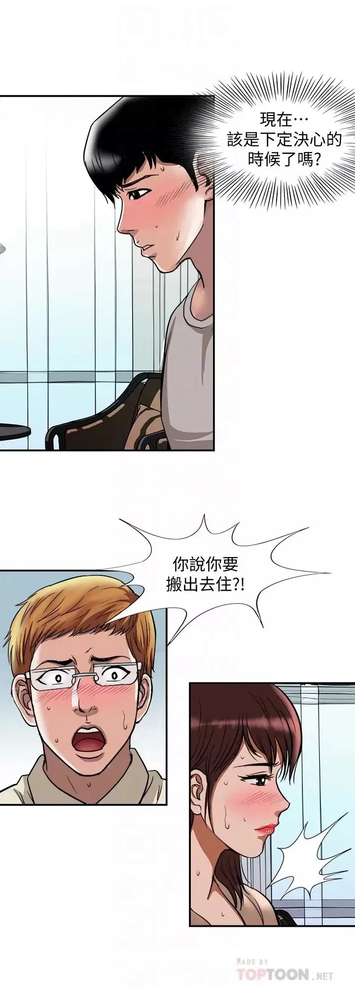 别人的老婆-第62话-(第2季)难以忘记师母的滋味 - 图片 18