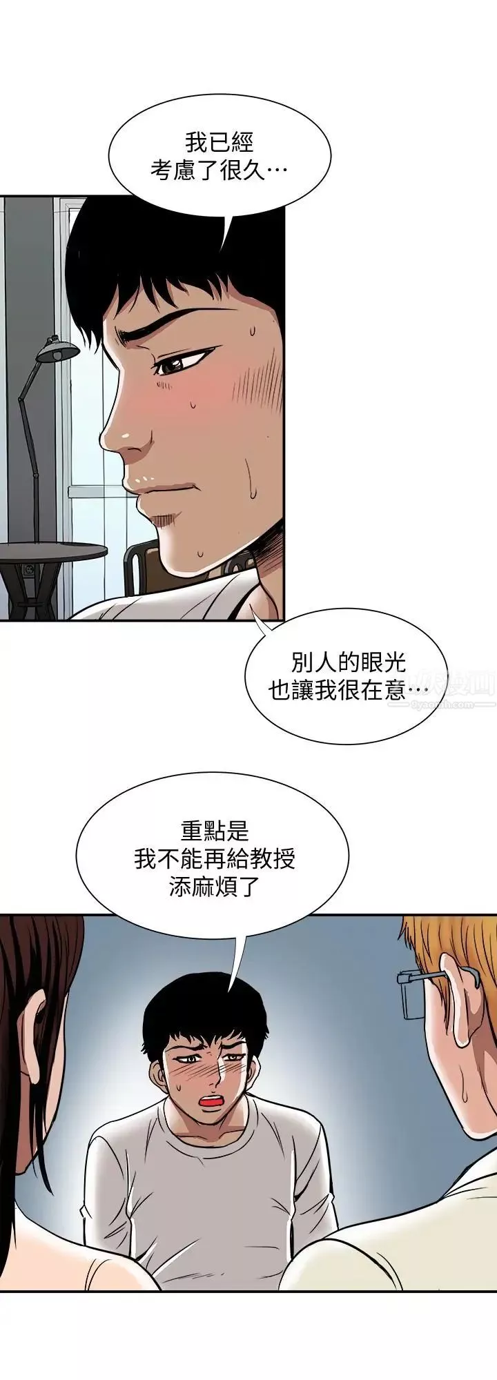 別人的老婆第62話-(第2季)難以忘記師母的滋味