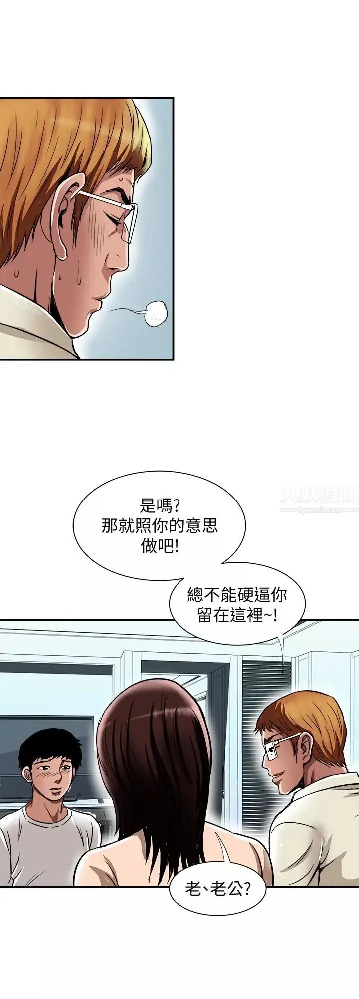 別人的老婆第62話-(第2季)難以忘記師母的滋味