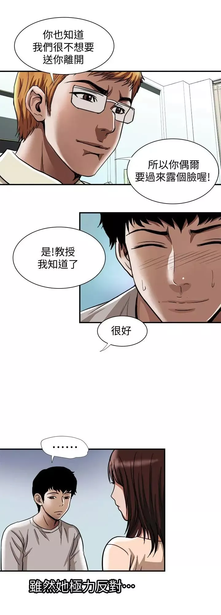 别人的老婆-第62话-(第2季)难以忘记师母的滋味 - 图片 22