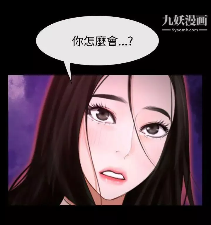 猜不透的心第42話