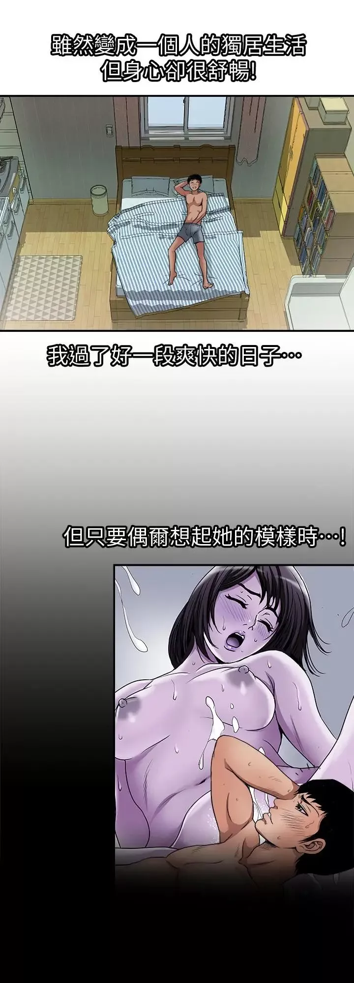 別人的老婆第62話-(第2季)難以忘記師母的滋味