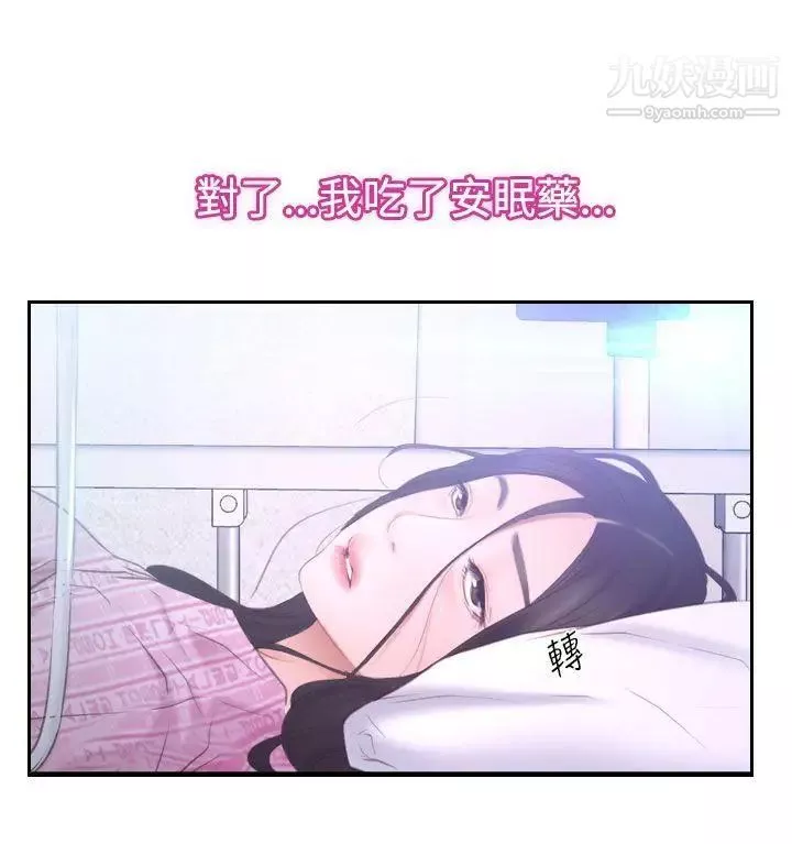 猜不透的心第42話