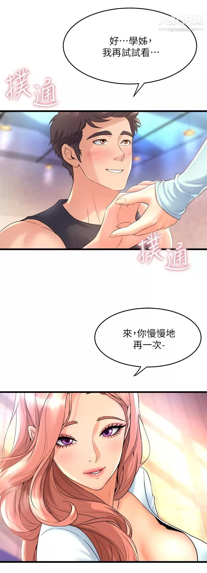 舞蹈系学姊们-第20话-与学姐的亲密练习 - 图片 42