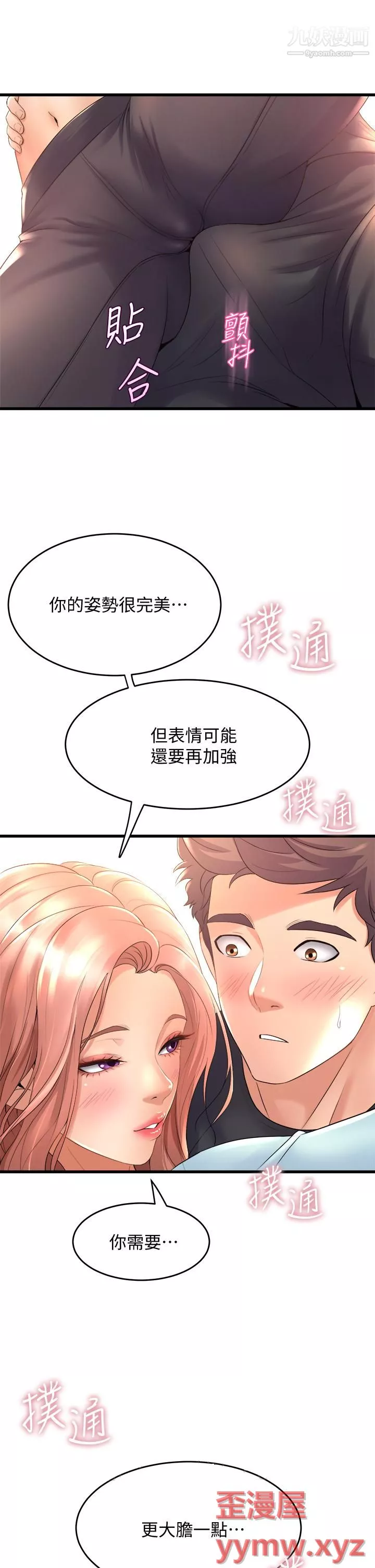 舞蹈系学姊们-第20话-与学姐的亲密练习 - 图片 49