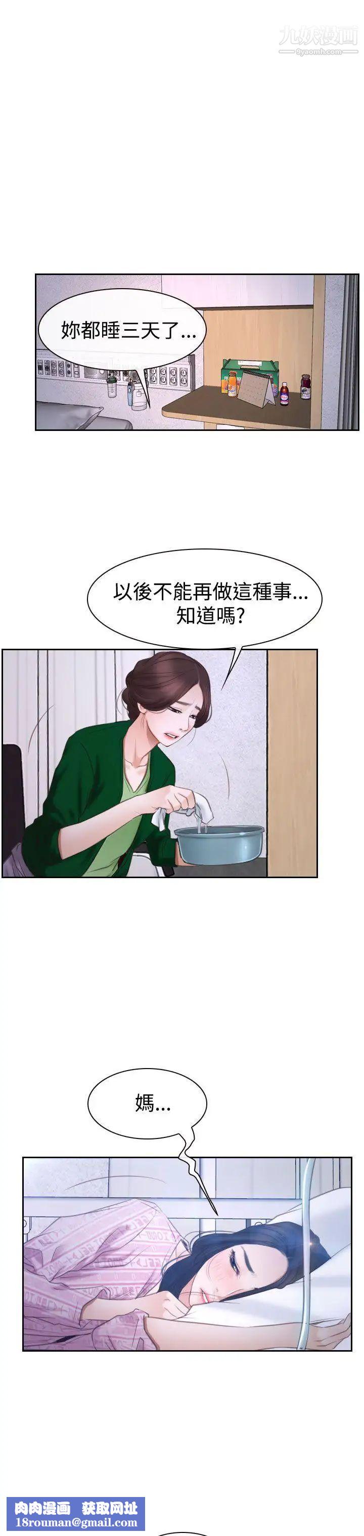 猜不透的心第42话