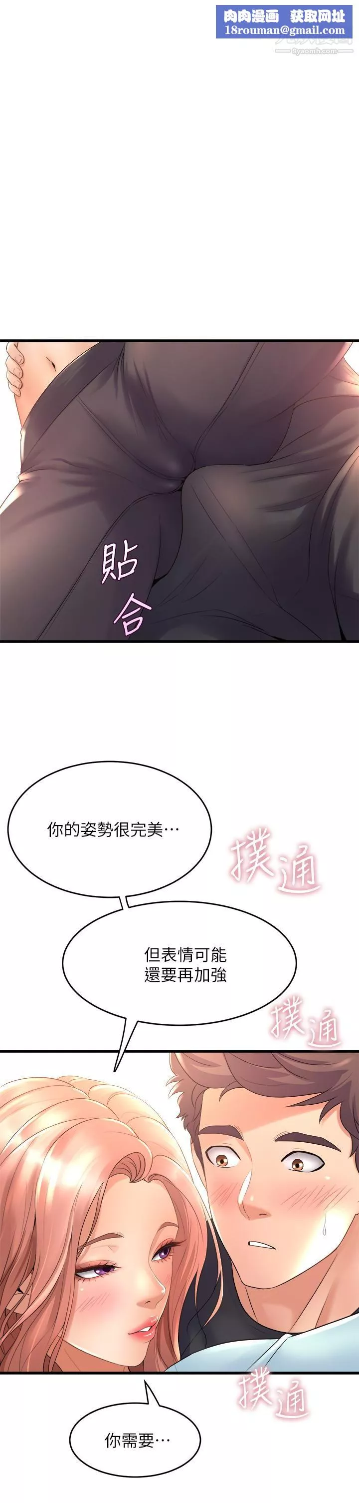 舞蹈系學姊們第21話-你不記得，我們做過嗎