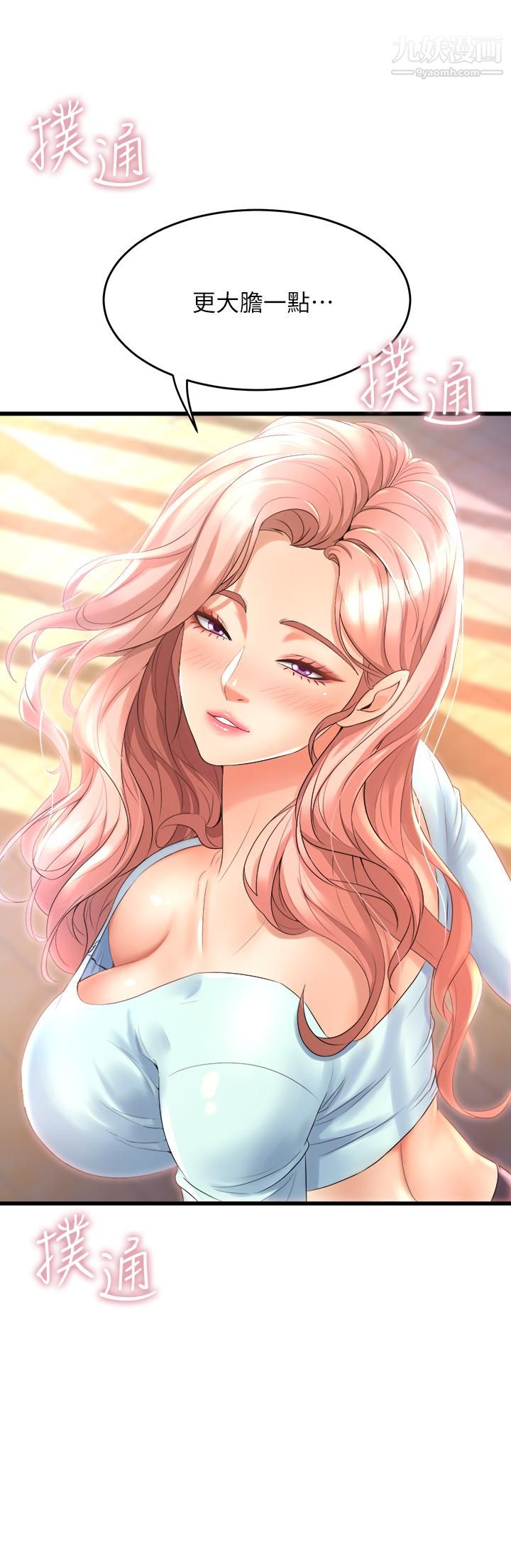 舞蹈系学姊们第21话-你不记得,我们做过吗