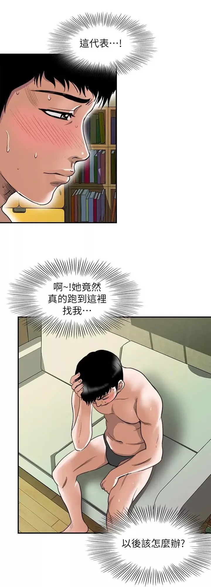 別人的老婆第63話-(第2季)讓人垂涎的女友