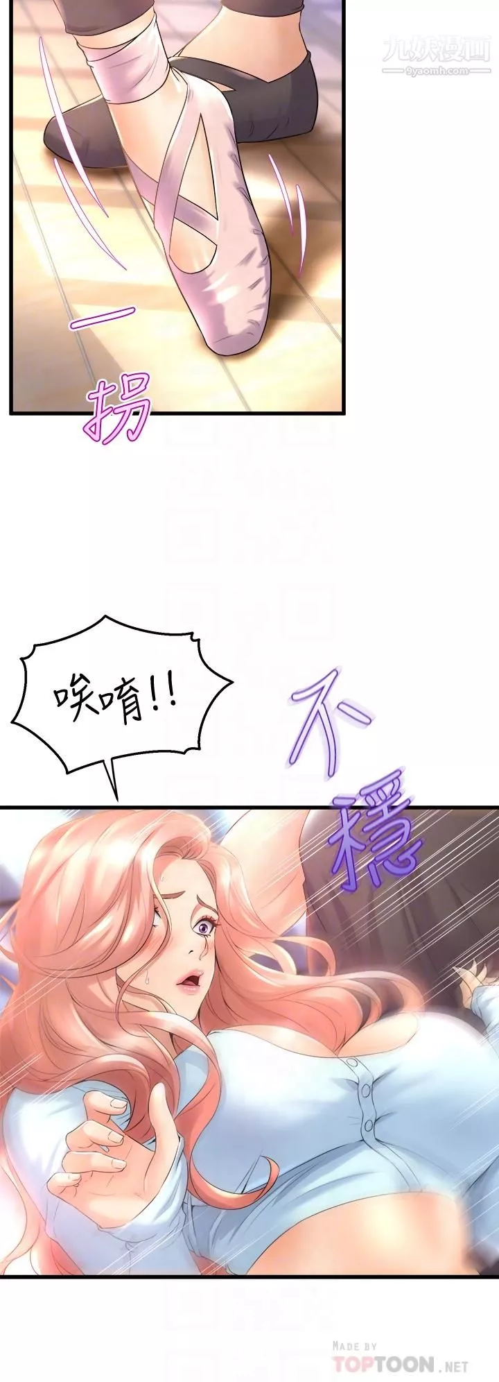 舞蹈系学姊们-第21话-你不记得，我们做过吗 - 图片 16