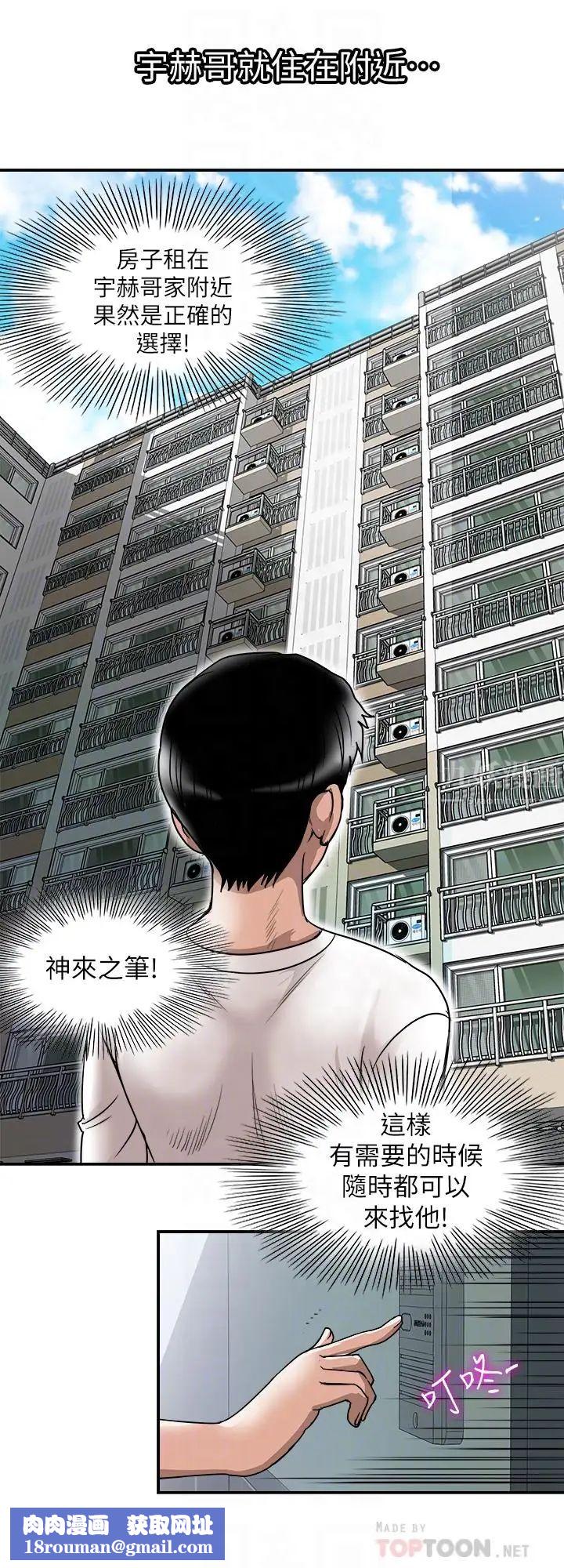 别人的老婆第63话-(第2季)让人垂涎的女友