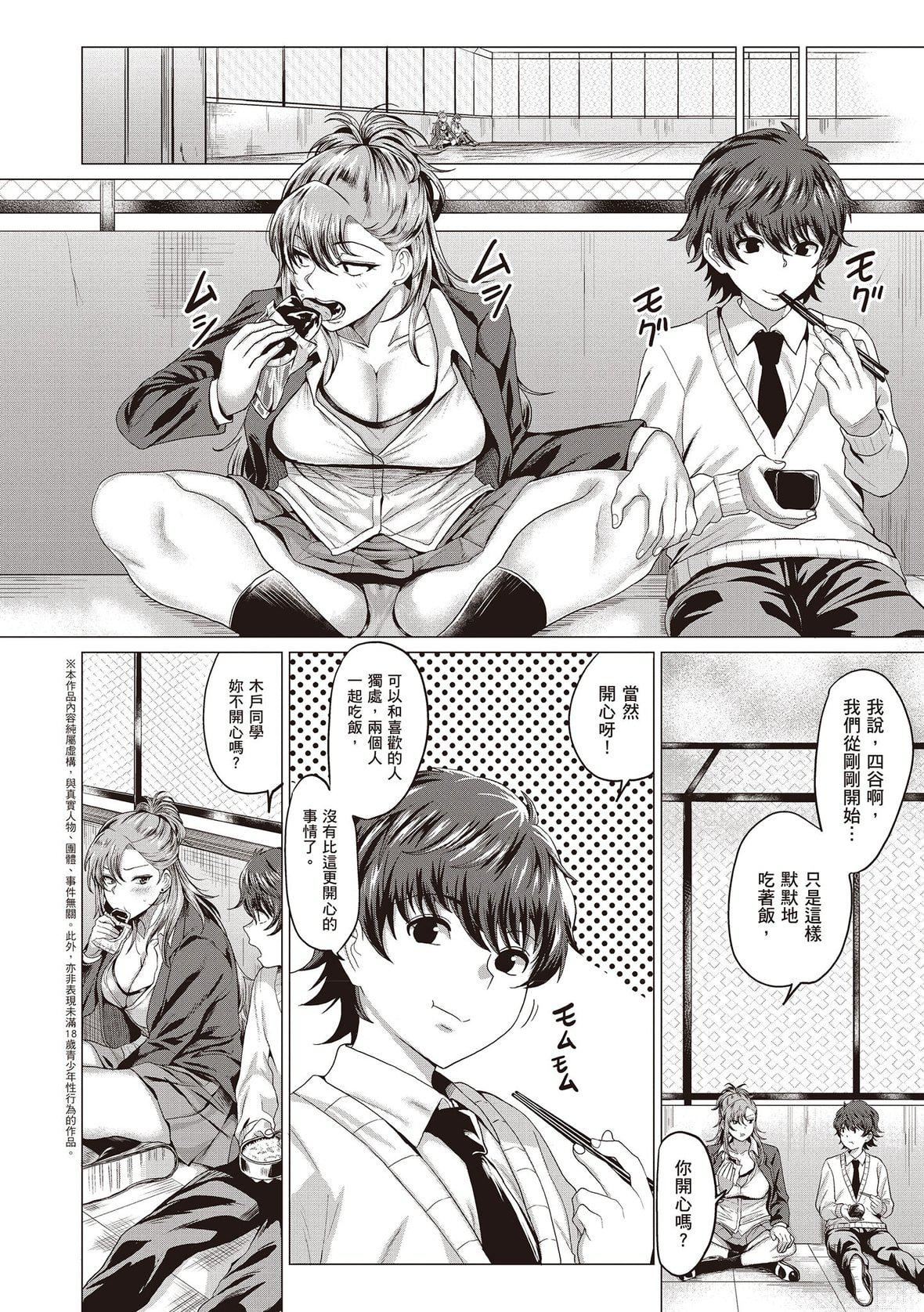 [チキン]好きにしやがれ｜随便你要怎样[中国翻訳][DL版][チキン]好きにしやがれ｜随便你要怎样[中国翻訳][DL版]