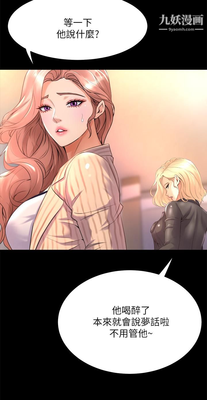 舞蹈系学姊们第21话-你不记得，我们做过吗