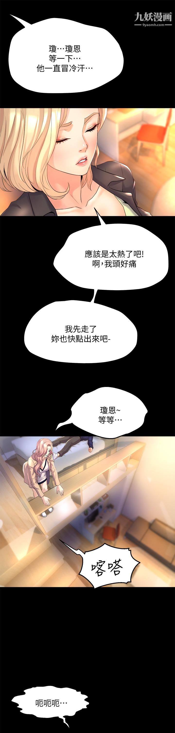 舞蹈系学姊们第21话-你不记得，我们做过吗