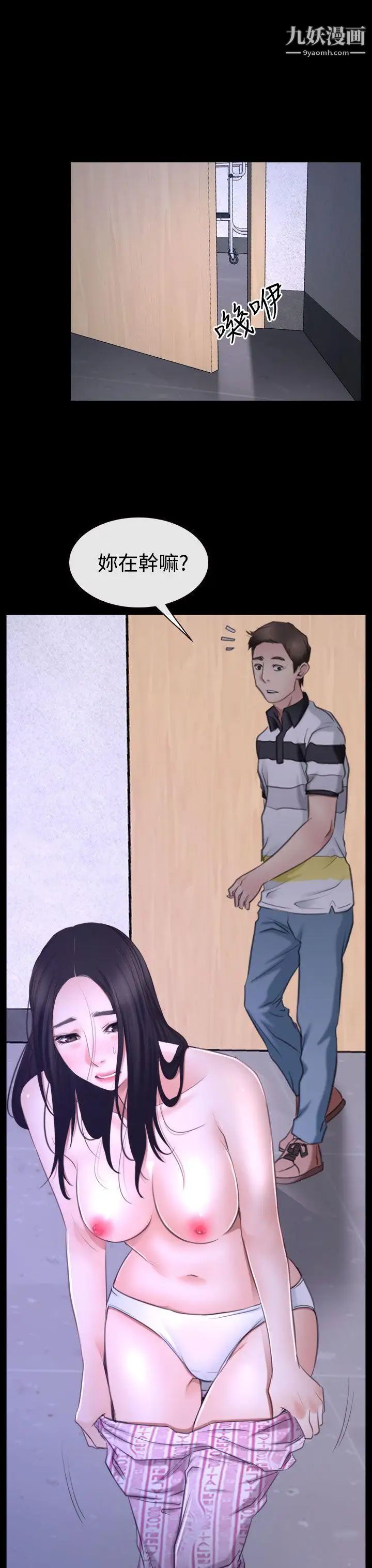 猜不透的心第42话