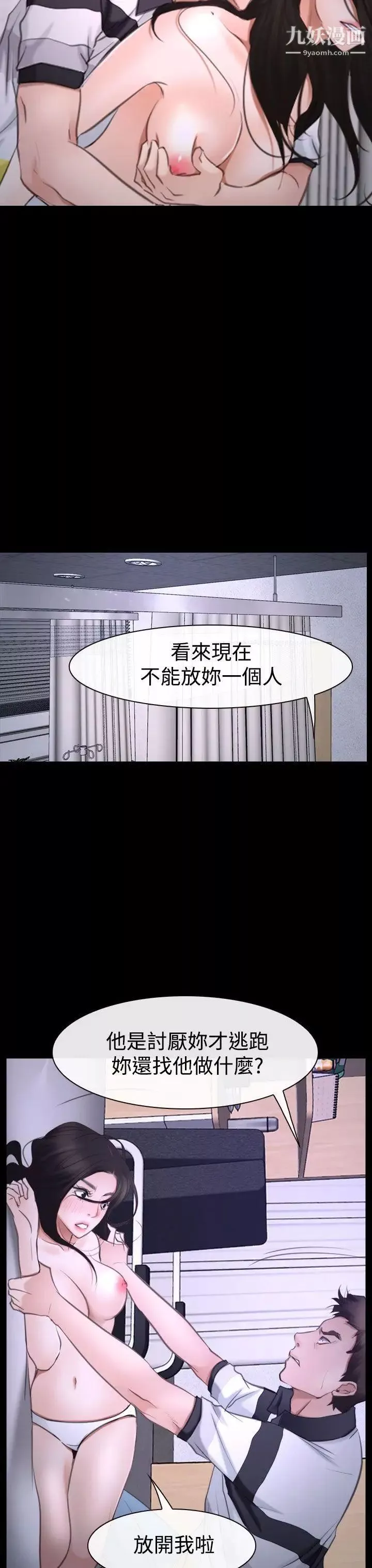 猜不透的心第42話