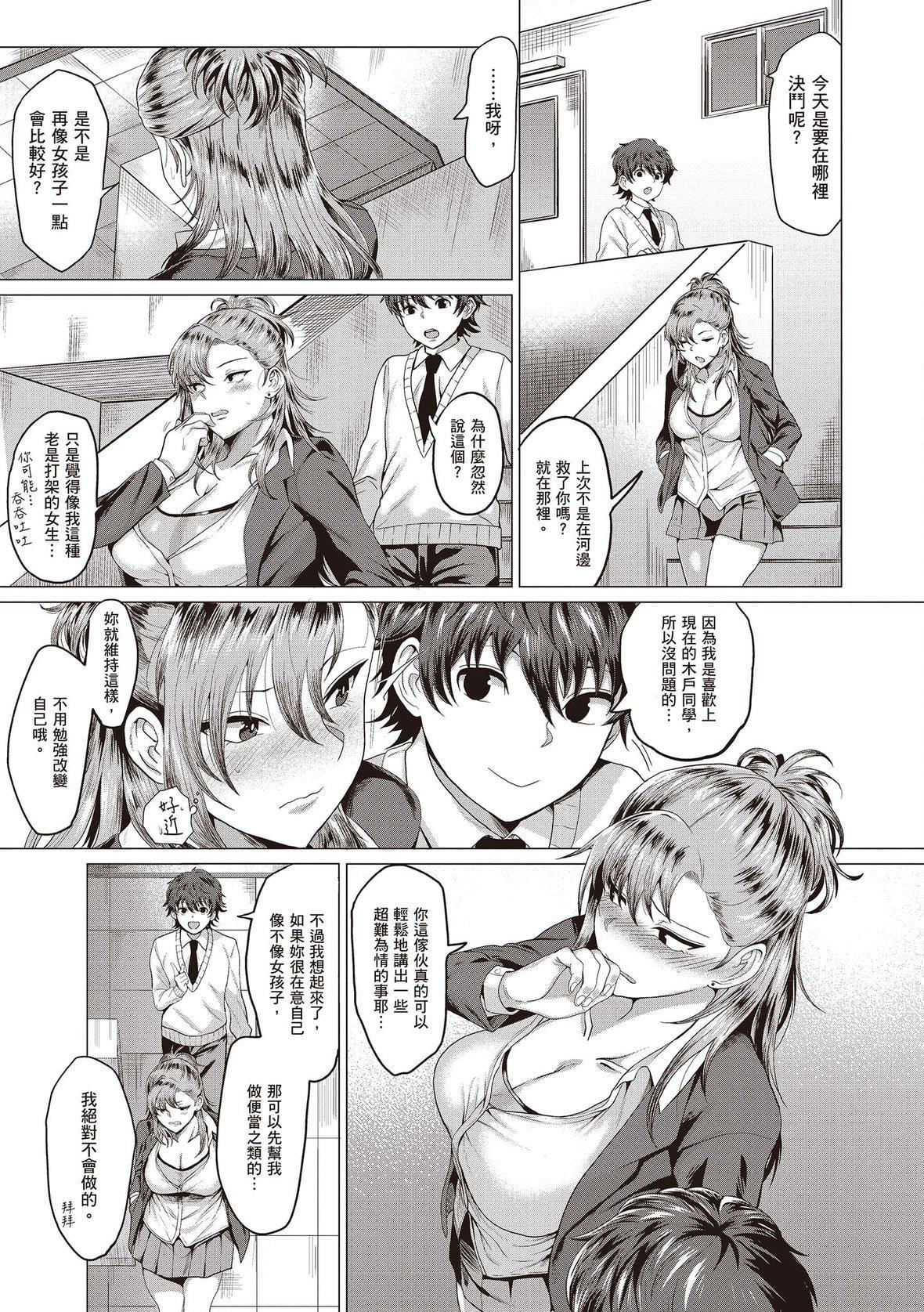 [チキン]好きにしやがれ｜随便你要怎样[中国翻訳][DL版][チキン]好きにしやがれ｜随便你要怎样[中国翻訳][DL版]