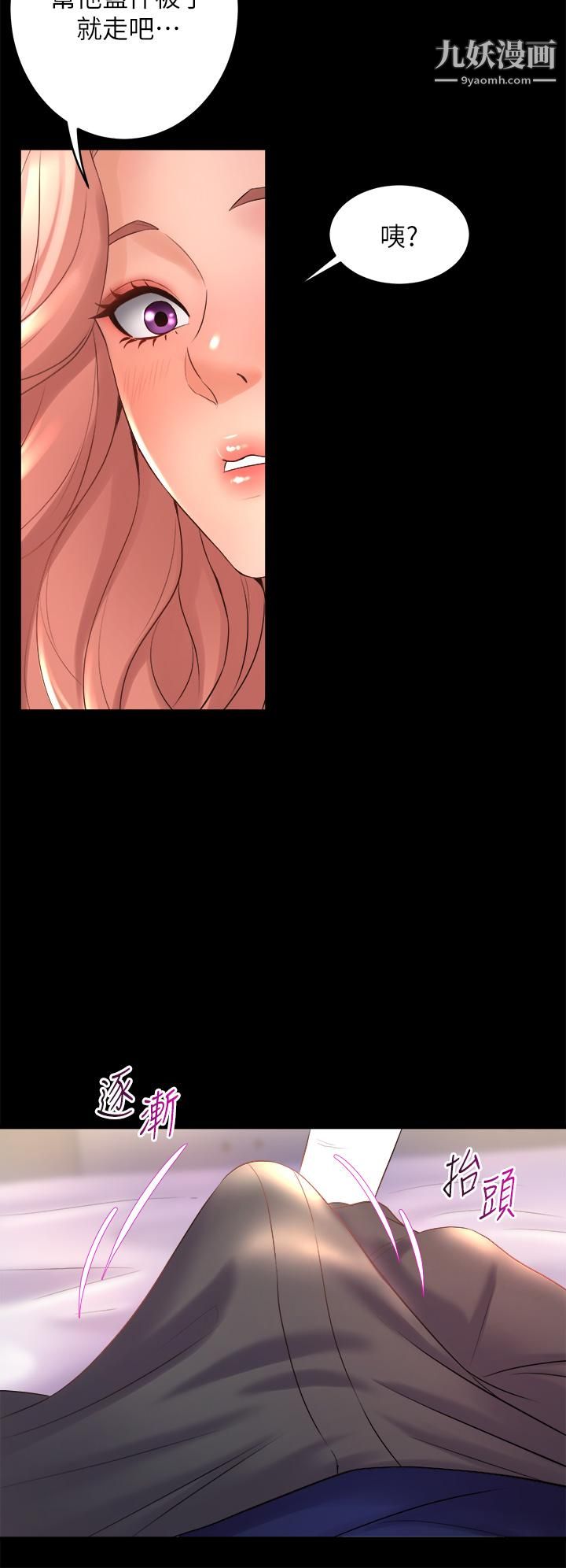 舞蹈系学姊们第21话-你不记得，我们做过吗