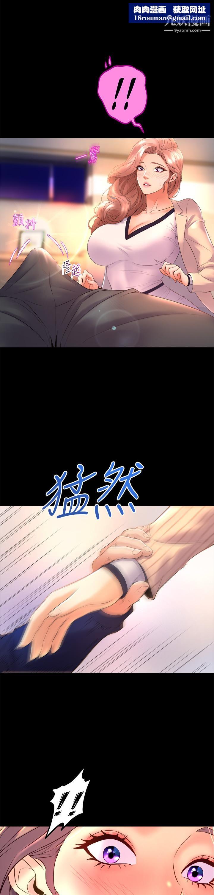 舞蹈系學姊們第21話-你不記得,我們做過嗎