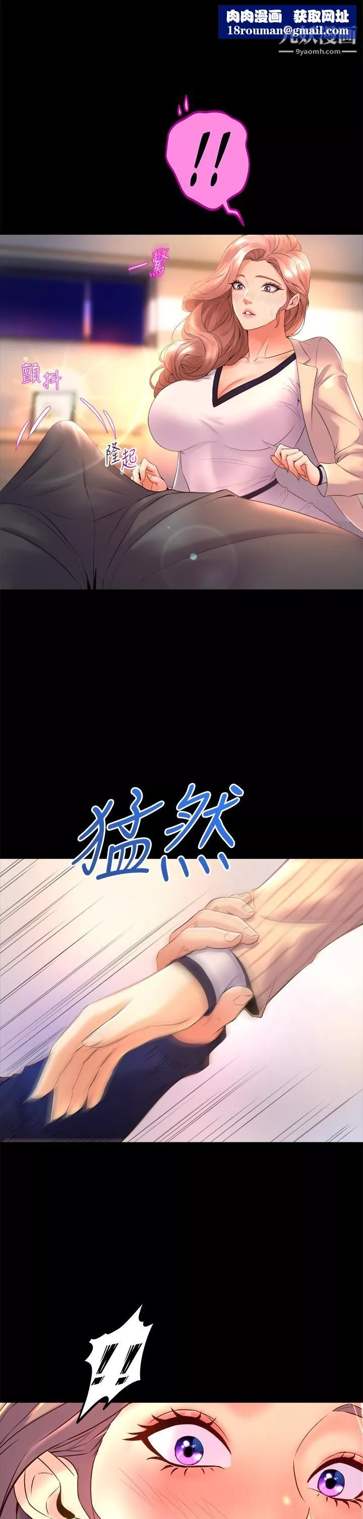 舞蹈系學姊們第21話-你不記得，我們做過嗎