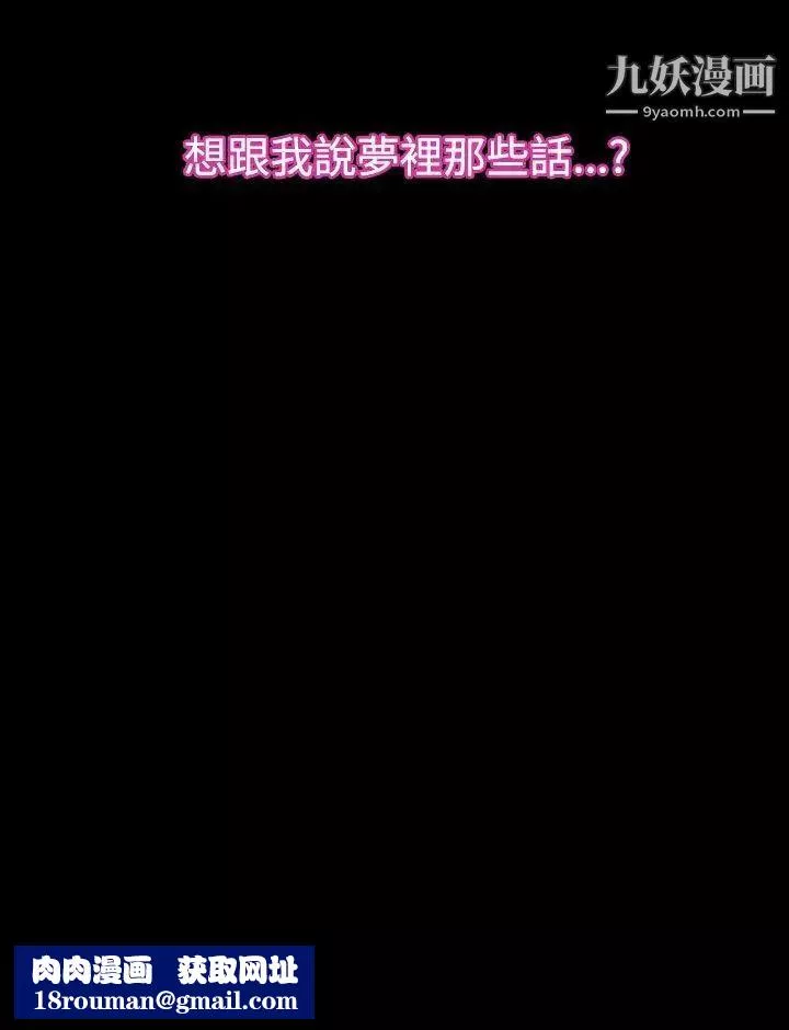 猜不透的心第42話