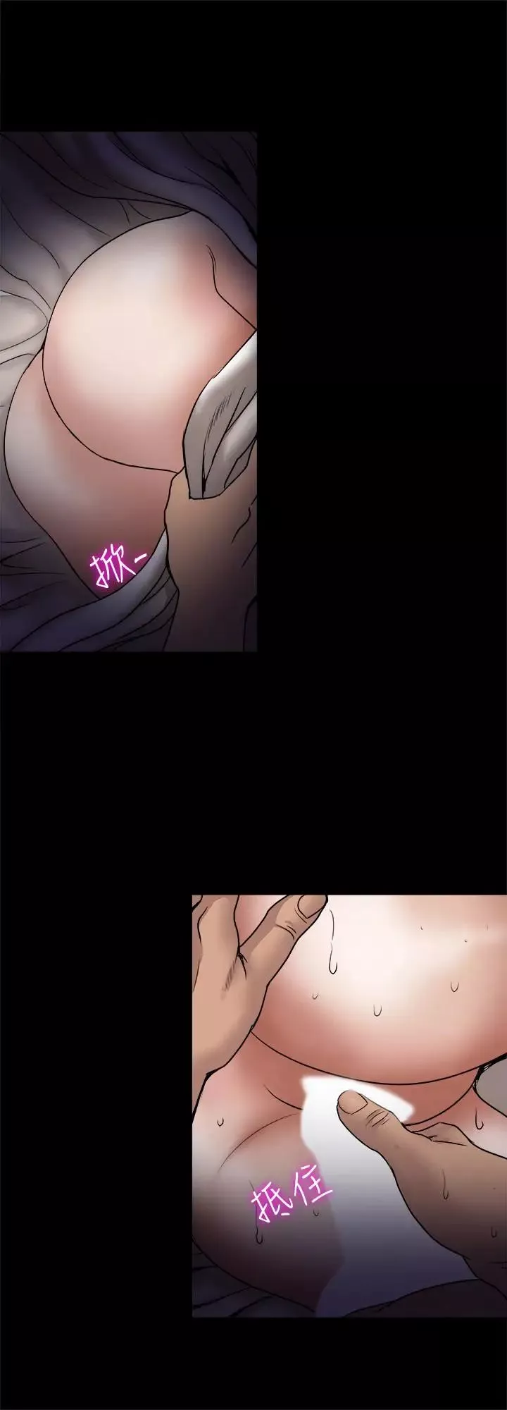 別人的老婆第63話-(第2季)讓人垂涎的女友