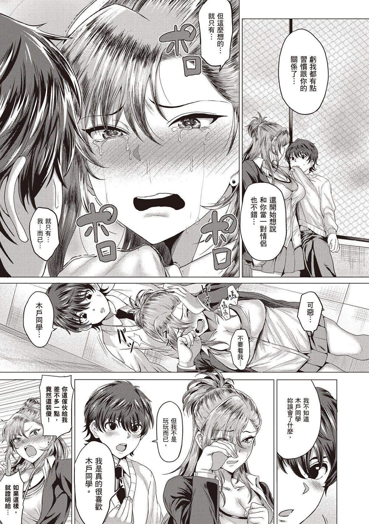 [チキン]好きにしやがれ｜随便你要怎样[中国翻訳][DL版][チキン]好きにしやがれ｜随便你要怎样[中国翻訳][DL版]