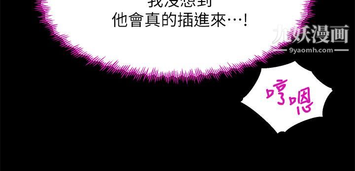 舞蹈系學姊們第21話-你不記得,我們做過嗎