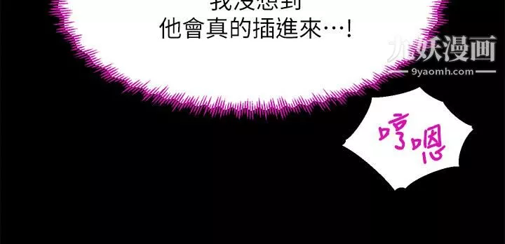 舞蹈系学姊们-第21话-你不记得，我们做过吗 - 图片 42